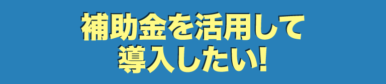 オフィスの電気代を削除したい！